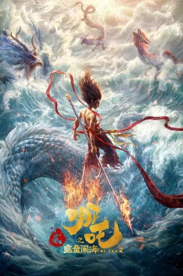 Ne Zha II