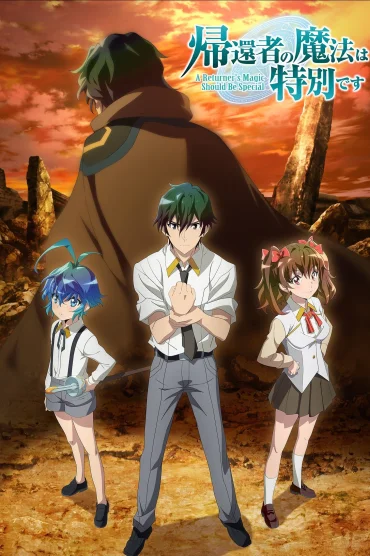 Kikansha no Mahou wa Tokubetsu des