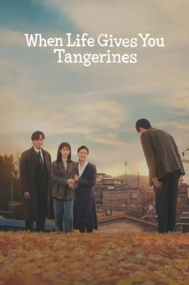 When Life Gives You Tangerines
