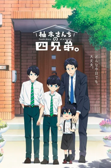 Yuzuki-san Chi no Yonkyoudai 